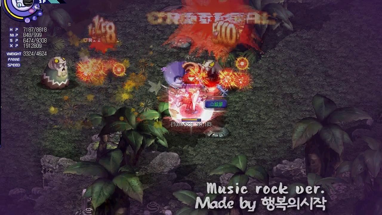 테일즈위버 물리란지에 마법의늪(3)