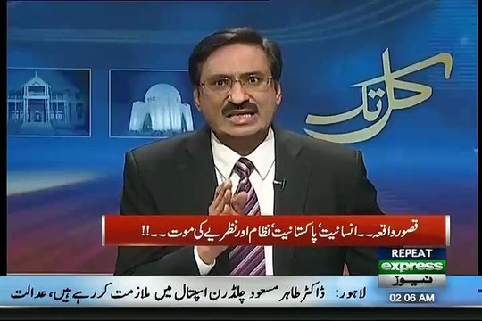 Resolution on Kasur Scandal: PTI showed great responsibility, this kind of opposition will bring Real CHANGE :- Javed Ch