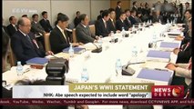 Japan’s Abe to include word 'apology' in WWII anniversary speech