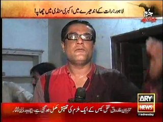 JURM BOLTA HAY, ARY NEWS, 8 JULY, 2015