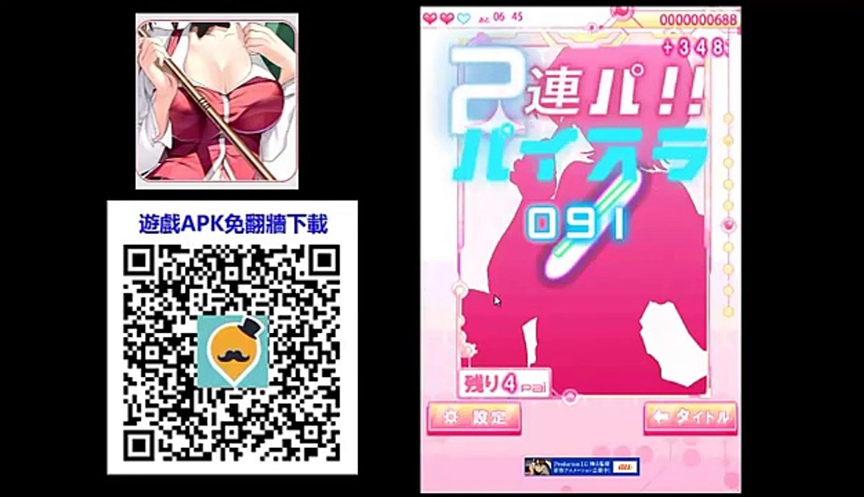 【Qoo紳士】小H乳溝切線手機遊戲《PAISLASH！》動動手滿足幻想