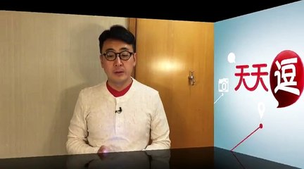 《天天逗文涛》20150811 尊卑：西安警察扣留洛阳交警被撤