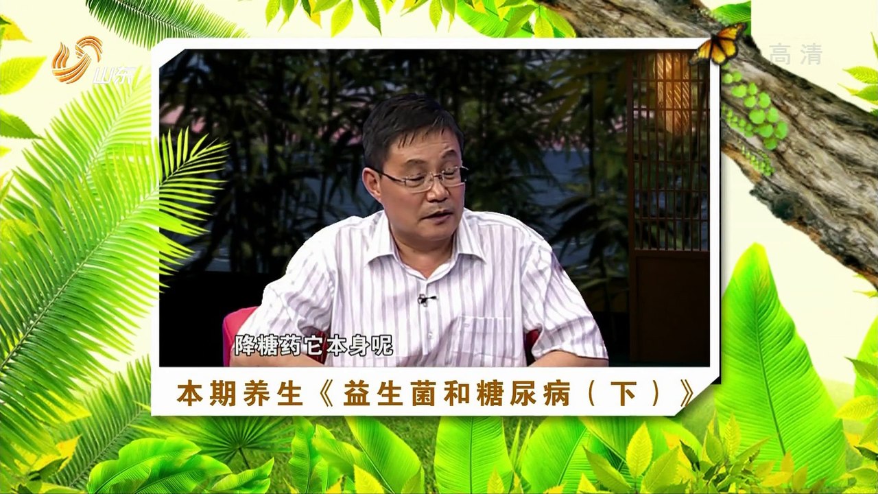 20150811 养生
