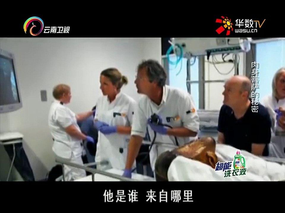 20150810 经典人文地理   肉身菩萨的秘密