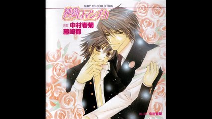 [español] yaoi Cd drama 1 (10) + manga Junjou R 1