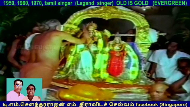 TMS Legend Deivam song 1972 203