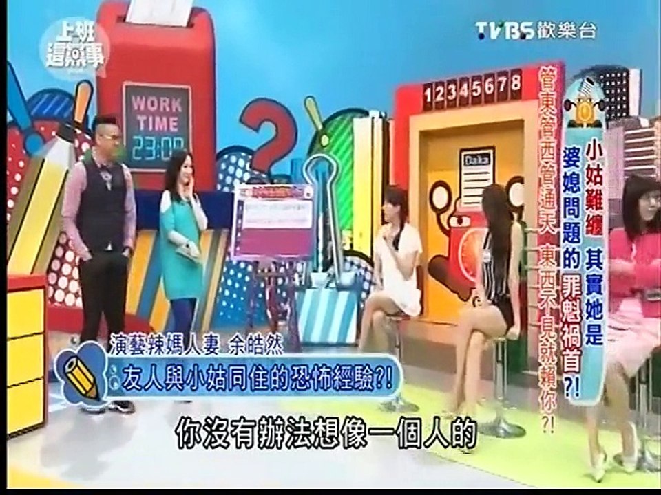 上班這黨事-20150615