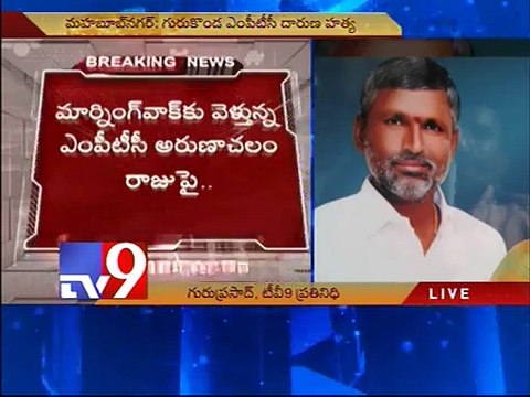 MPTC brutally murdered by Rivals in Mahabubnagar