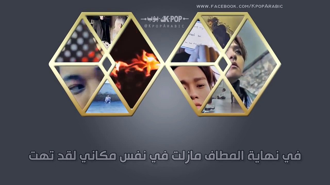 Exo - Exodus - Arabic Sub - الترجمة العربية