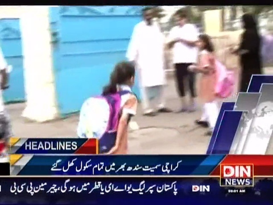 Din News Headlines 9 A.M (11 August 2015)