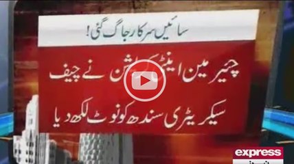 Massive corruption in PPP sindh government