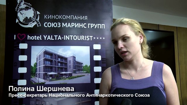Представительница Антинаркотического Союза о деятельности Кинокомпании «Союз Маринс Групп»