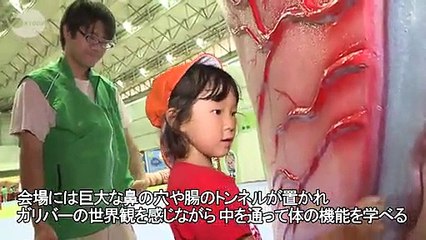 Un parc de jeu pour enfants au Japon