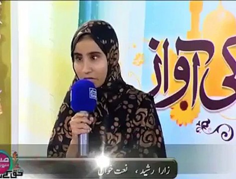 NABINA BACHI KI NAAT JISAY SUN KR AP KI ANKHOON MN ANSOO AJAIN GE