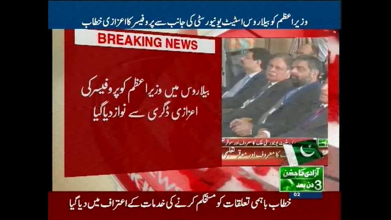 Prime Minister visits Parliament of Belarus