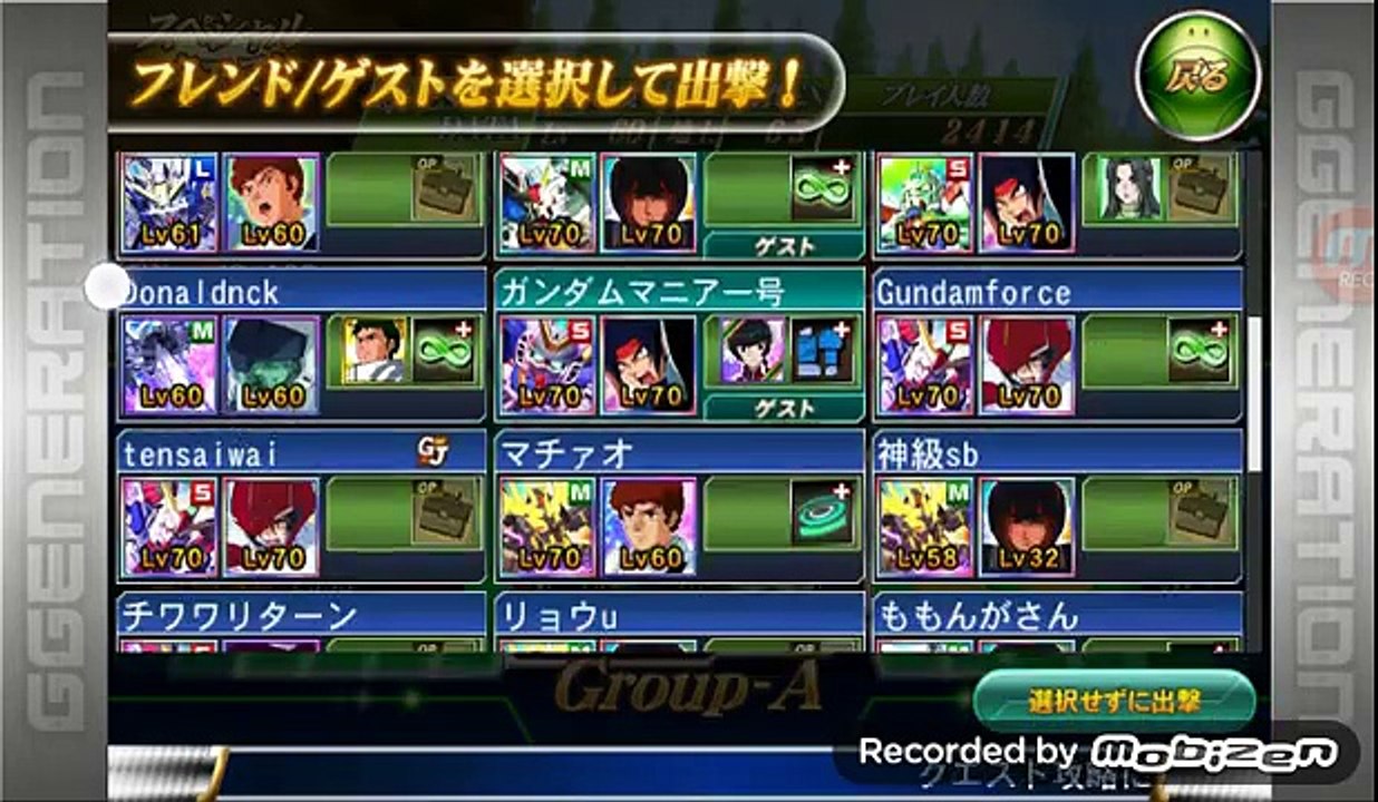 [SD Gundam G Generation Frontier]三重挑戰