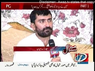 Who was Mubeen at what was his role in all this incident