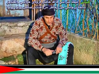 حيد عن الجيش يغبيش اغنيه فلسطينيه تراثيه