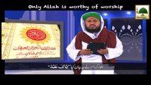 Only Allah is Worthy of Worship - Short Clip