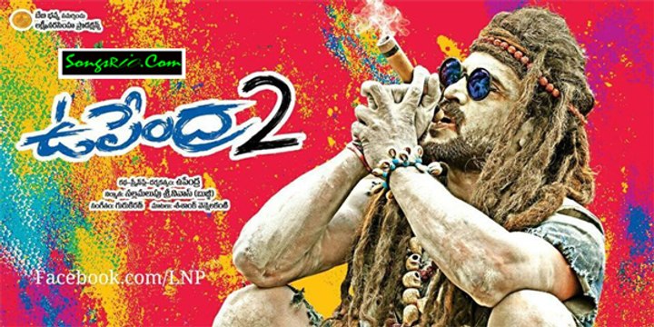 Upendra 2 Official Trailer - Upendra - Kristina Akheeva - Gurukiran - Uppi 2 - LNP