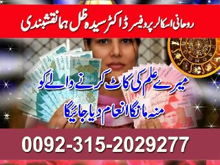 Rohani duniya free istikhara free wazaif