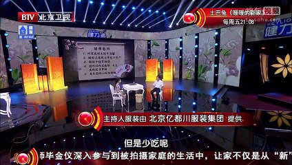 《养生堂》20150811 足浴腿疗调三高（2）