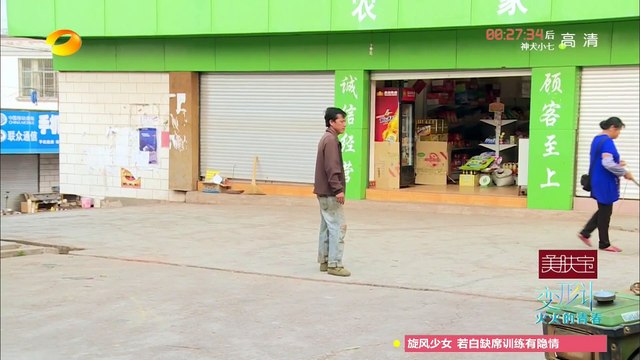 《变形计》第十二季 第20150811期: 三兄妹不舍大白抱头痛哭 X-Change: Crying Sister And Brothers【湖南卫视官方版1080p】