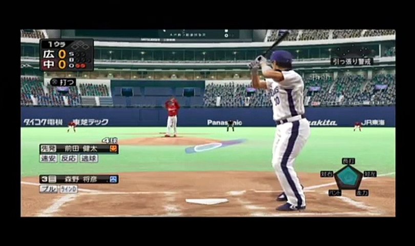 プロ野球スピリッツ10 ペナント1 広島戦 開幕戦 Video Dailymotion