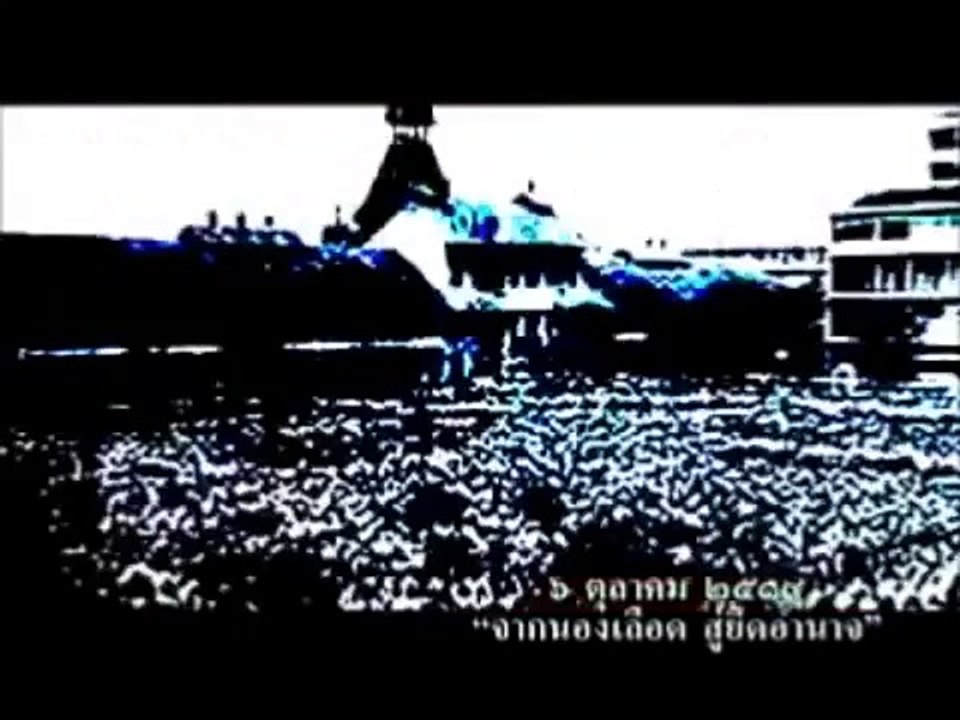 17.เหตุการณ์ 6 ตุลา