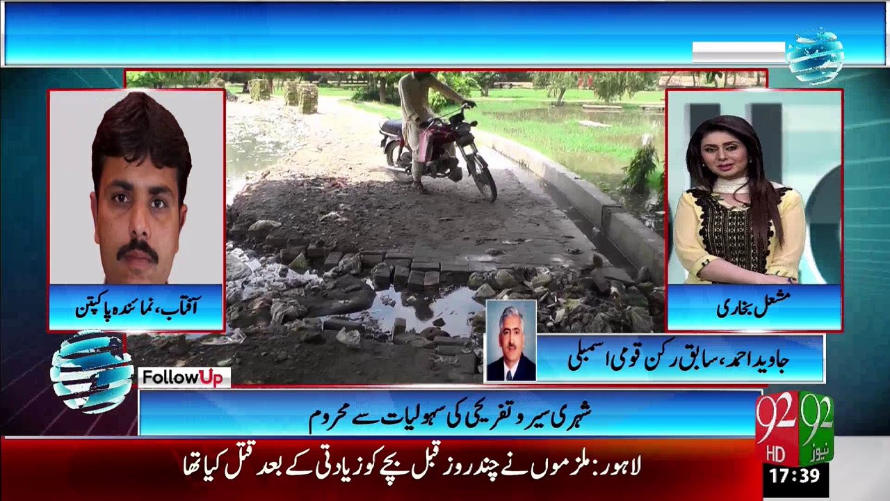 Pakpattan: Water Supply & Sewerage Systems failed-Follow UP-92 News HD-11-8-2015