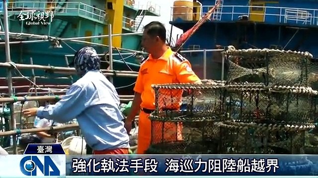 中央社《全球視野》第1748集2015-08-11