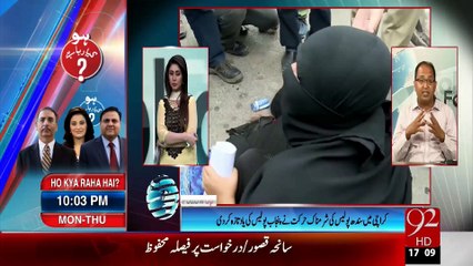 Karachi: Sindh Police’s brutality on special persons with physical disability-Follow UP-92 News HD-11-8-2015