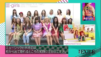 E girls New Album EXILE p1