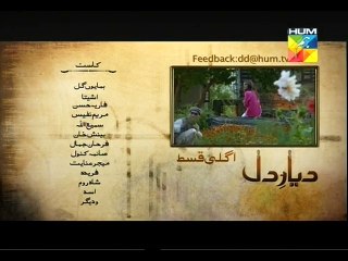 Diyar-e-Dil Episode 23 Promo on Hum Tv