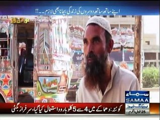 Awam Ki Awaz - 11th August 2015