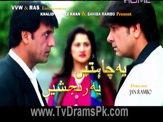 Yeh Chahtein Yeh Ranjishein Episode 97 on Ptv