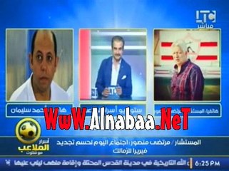 مرتضى منصور وفيريرا واحمد سليمان