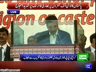 Dunya News - Bilawal Bhutto Zardari Talking to a party event on Minorities Day