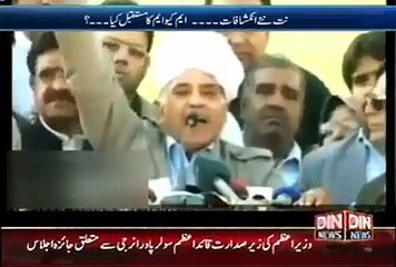 Mubashir Luqman Angry On Nawaz Sharif For Load Shedding