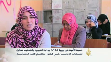الأمية في ليبيا بشريحة كبار السن تبلغ 11.5%