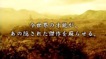 Dororo trailer