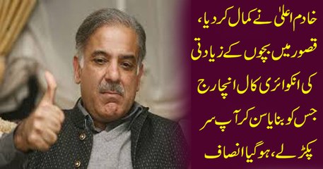 RPO Kasur made incharge of JIT on the Kasur incident