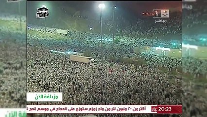 مشاهد نفير الحجاج إلي مزدلفة وأول أيام عيد الأضحى المبارك