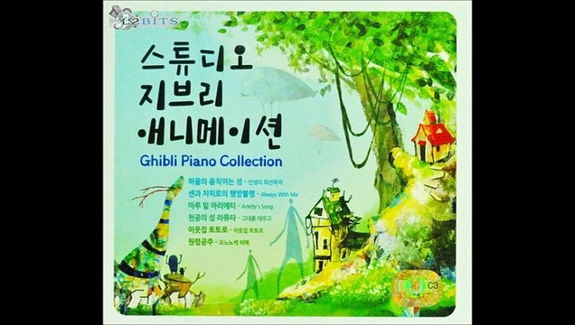 Studio Ghibli piano collection - 13. Summer Day