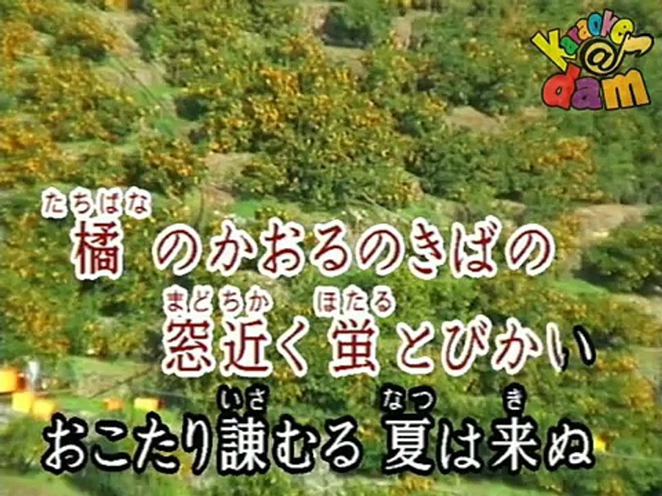 夏は来ぬ