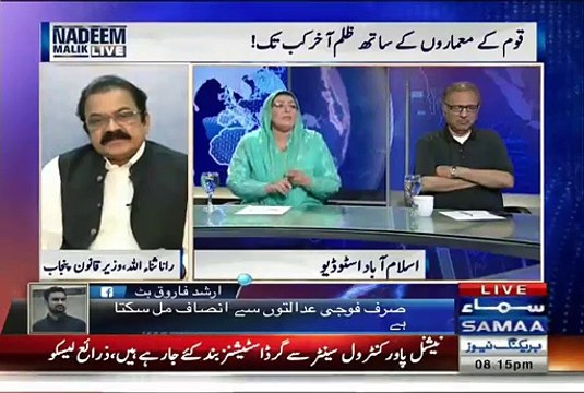 Firdous Ashiq Awan, Rana Sanaullah Par Baras Pary