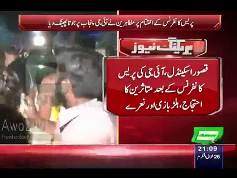 People of Kasur threw Shoes on IG Punjab Mushtaq Sukhera, Exclusive Video