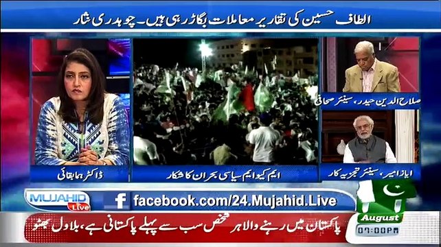 PPP Or MQM Ko Alag Alag Pervez Musharraf Ne Kiya - Ayaz Amir (Senior Analyst)