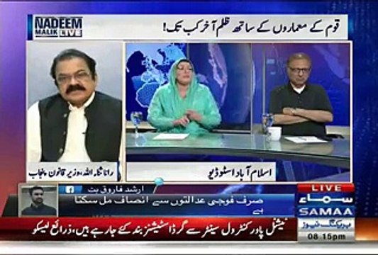 Firdous Ashiq Awan, Rana Sanaullah Par Baras Pary