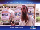 Awam Ki Awaz, 11 August 2015 Samaa Tv